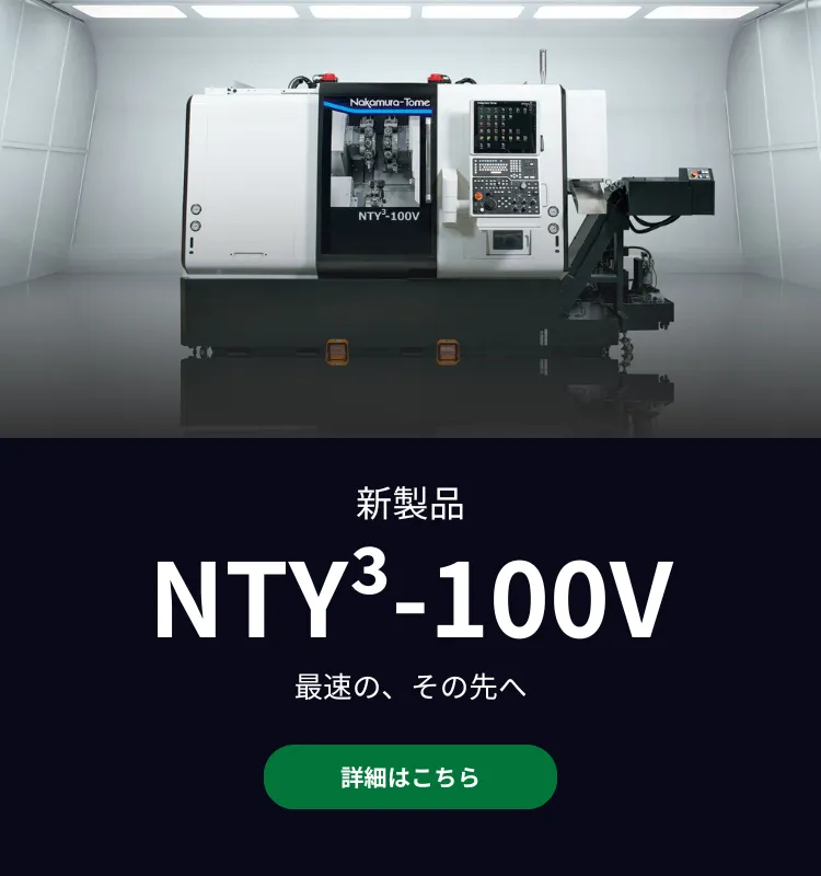 WY-100V