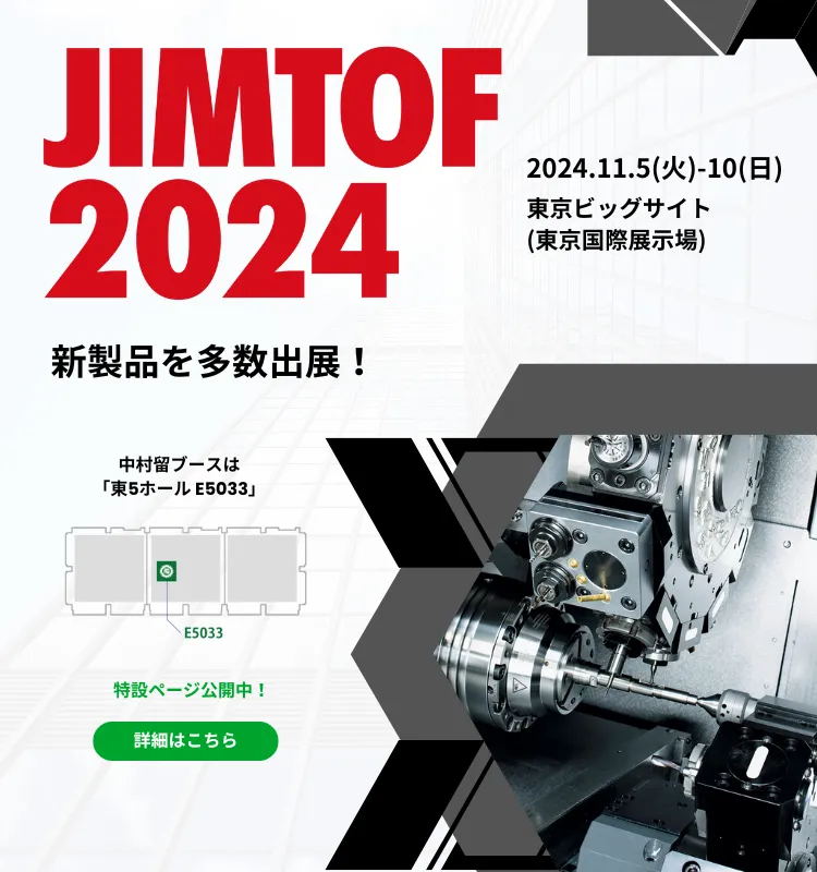 JIMTOF2024